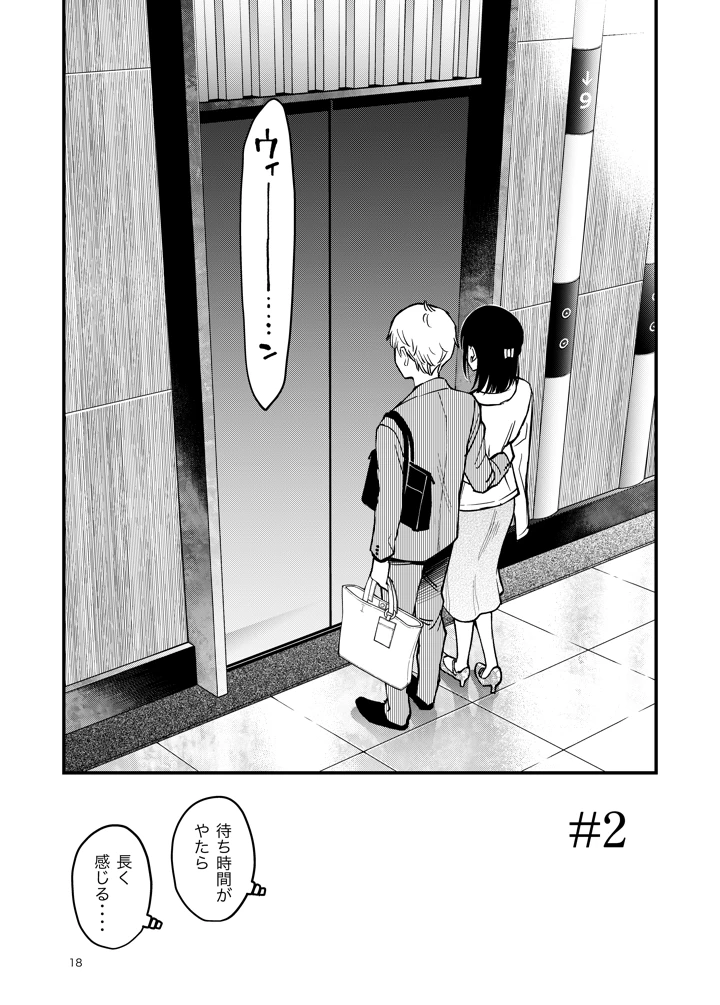 18ページ目