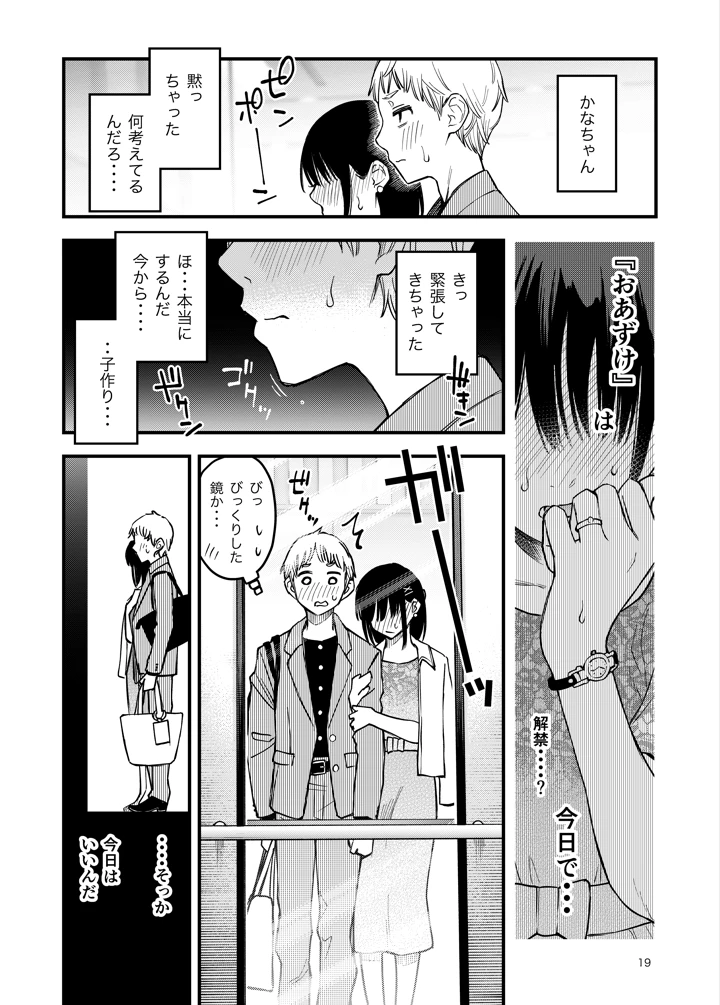 19ページ目