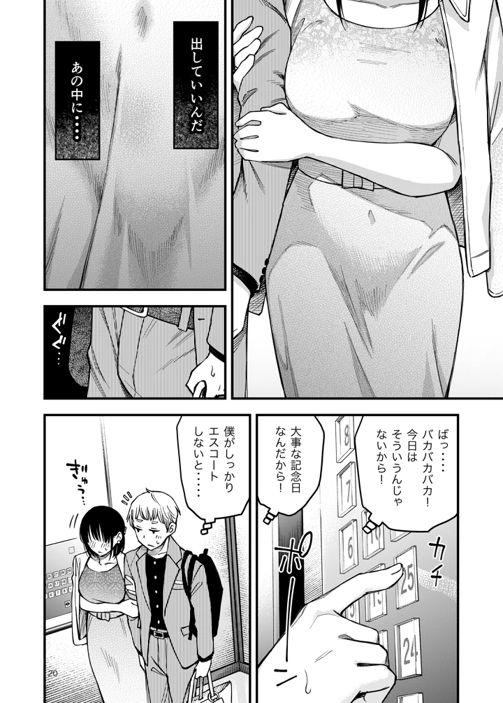 20ページ目