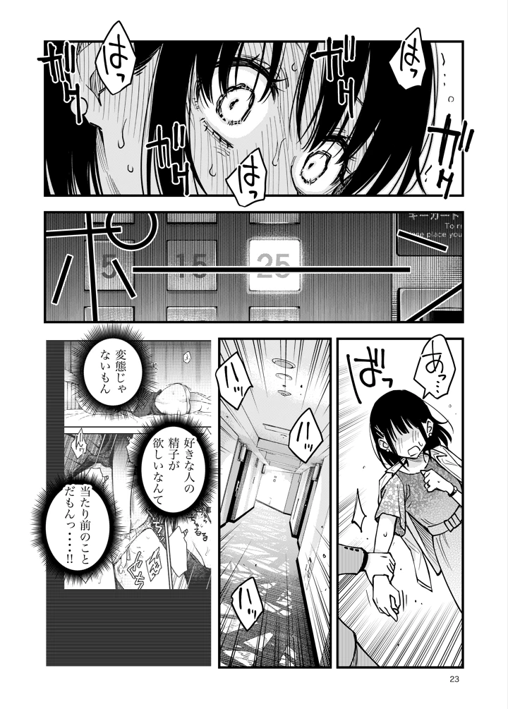 23ページ目