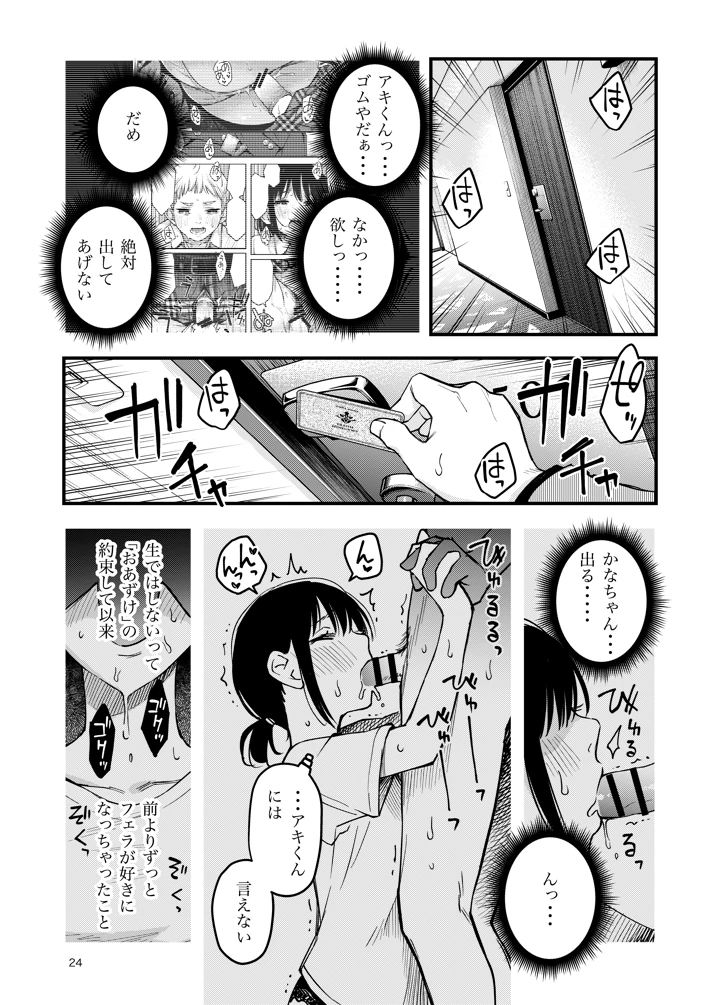 24ページ目