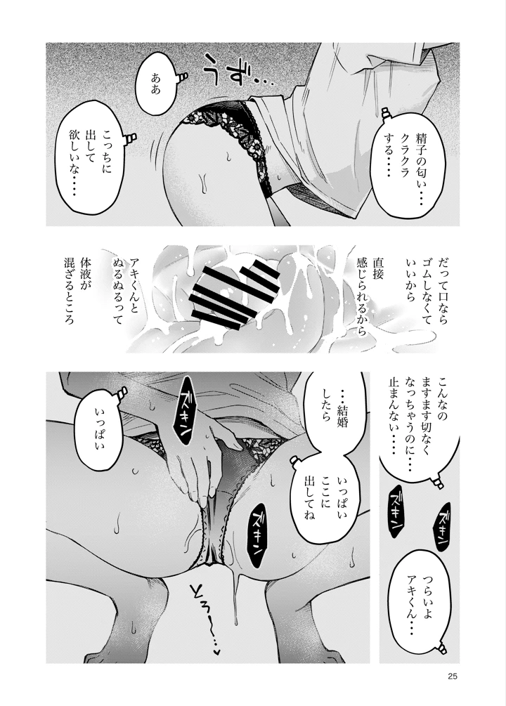 25ページ目