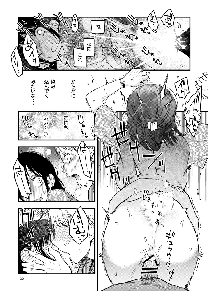 30ページ目