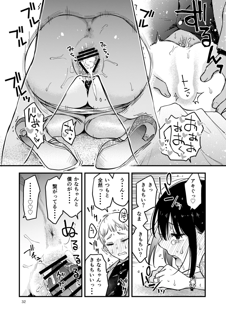 32ページ目