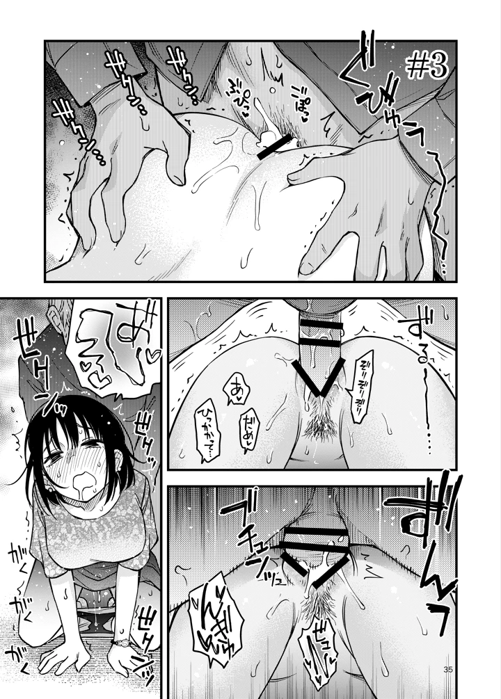 35ページ目