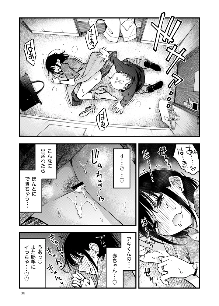 36ページ目