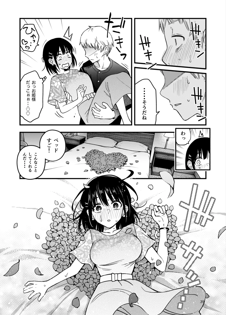 39ページ目