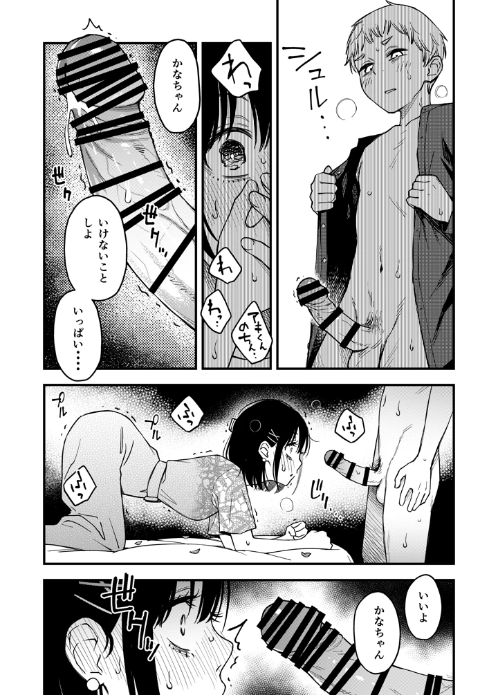 40ページ目