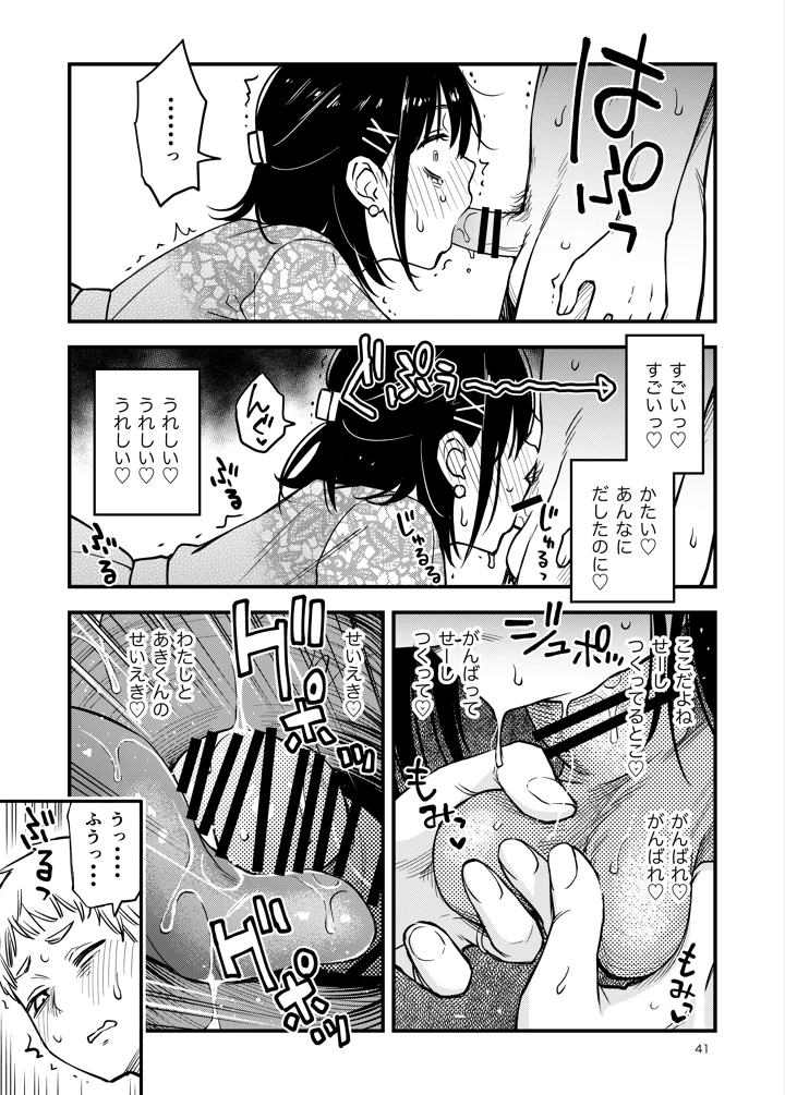 41ページ目