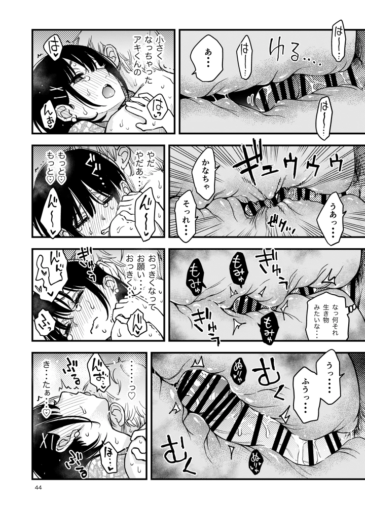 44ページ目
