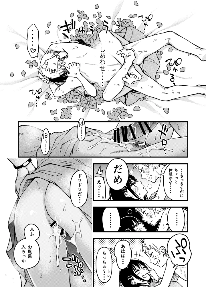 46ページ目