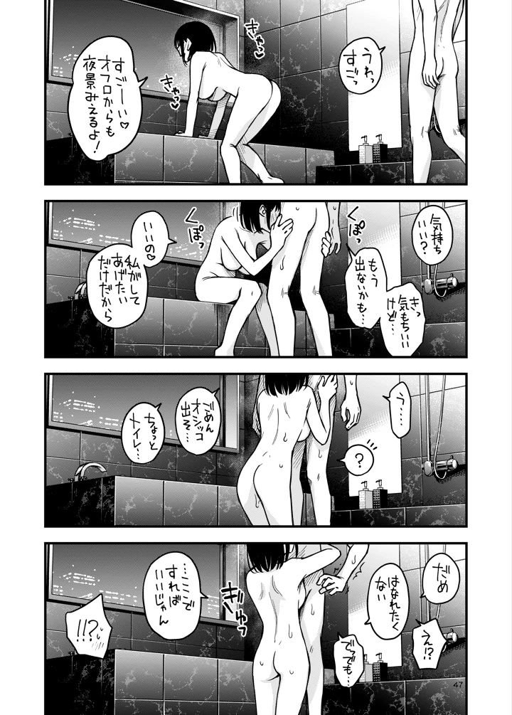 47ページ目