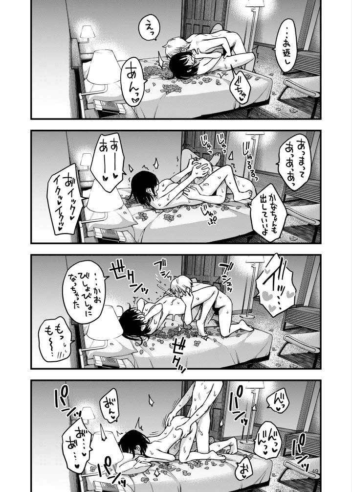49ページ目