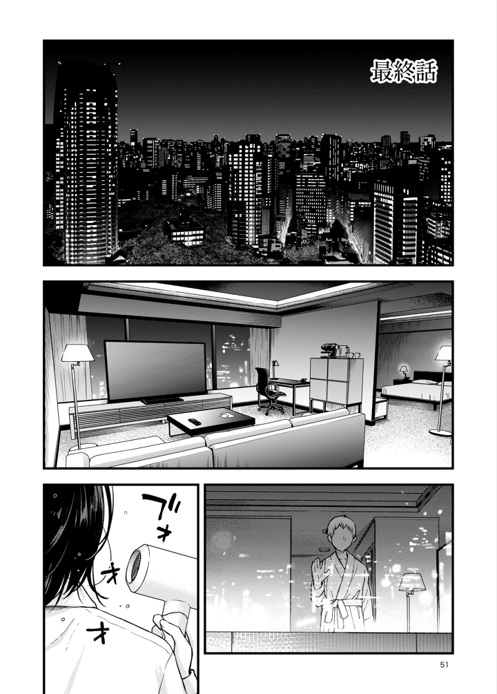 51ページ目