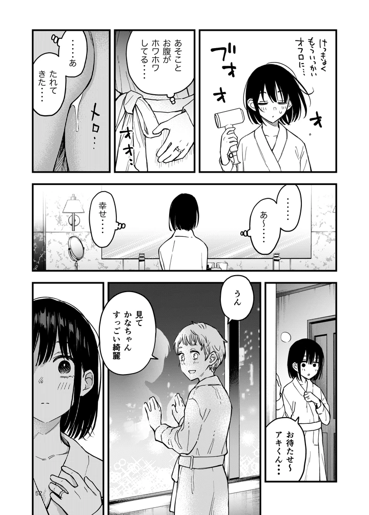 52ページ目