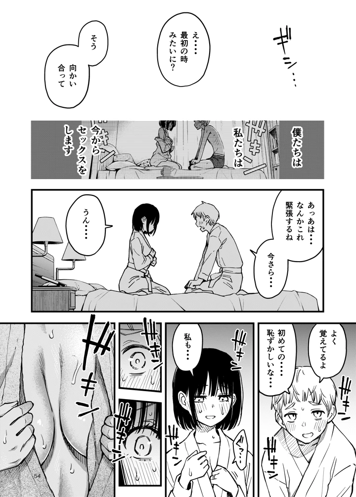 54ページ目
