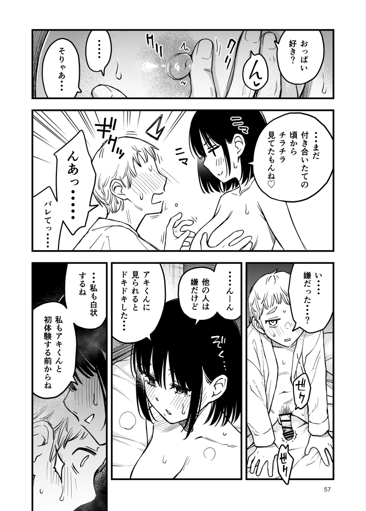 57ページ目