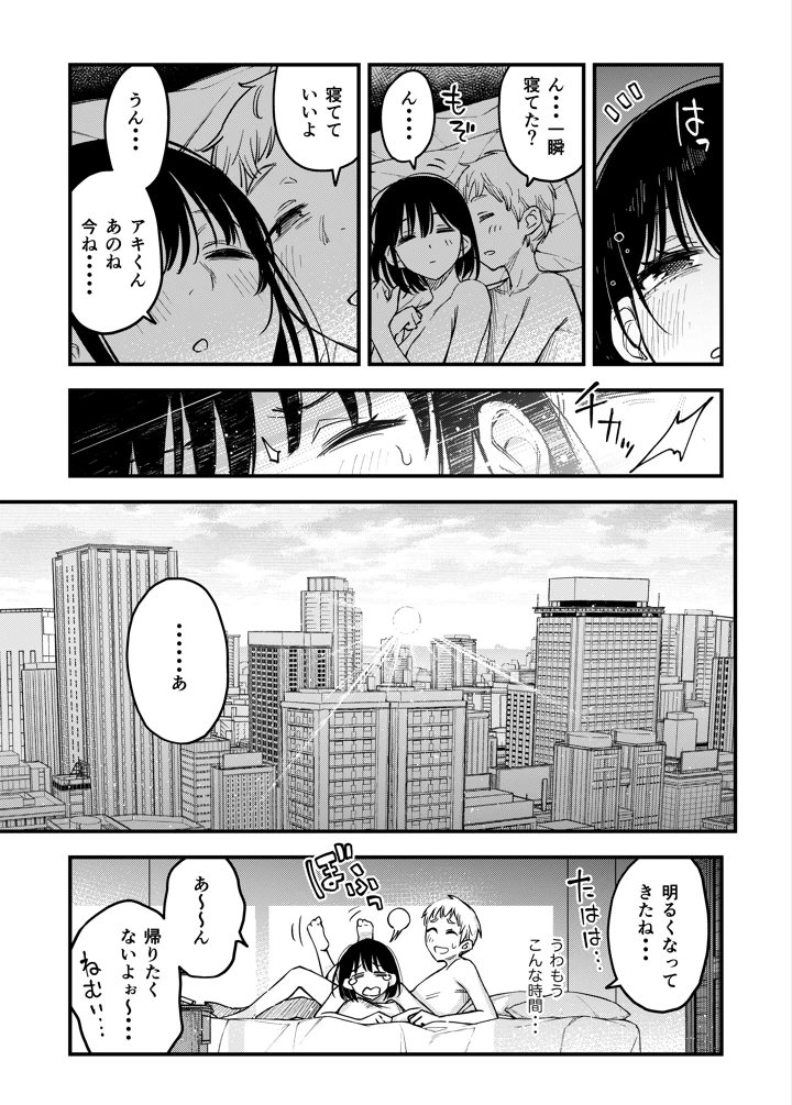67ページ目