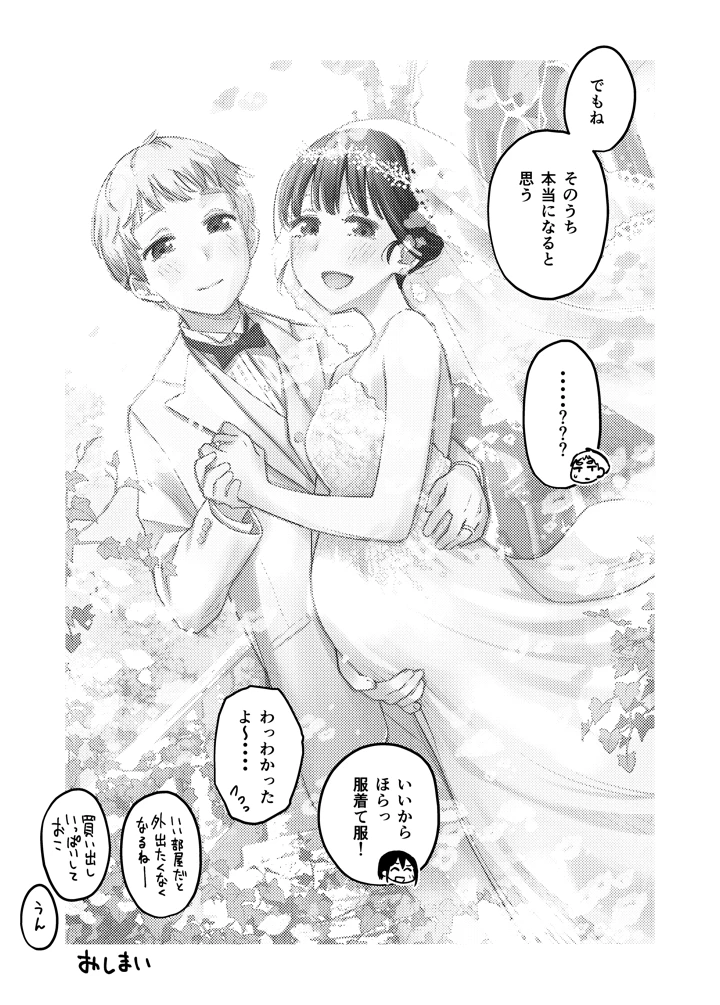 70ページ目