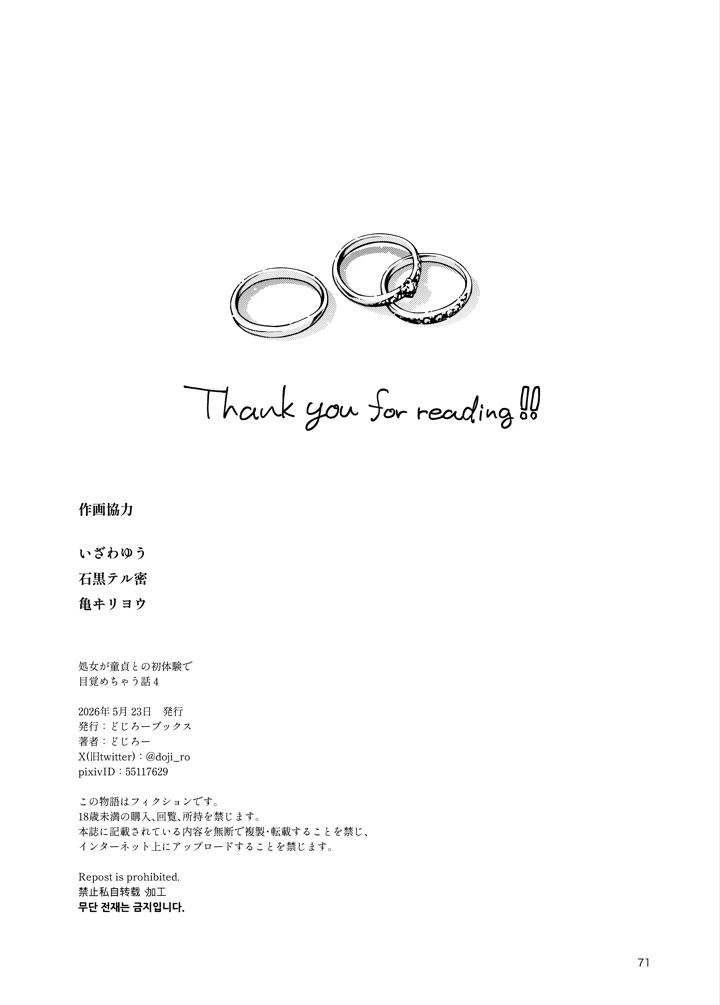71ページ目