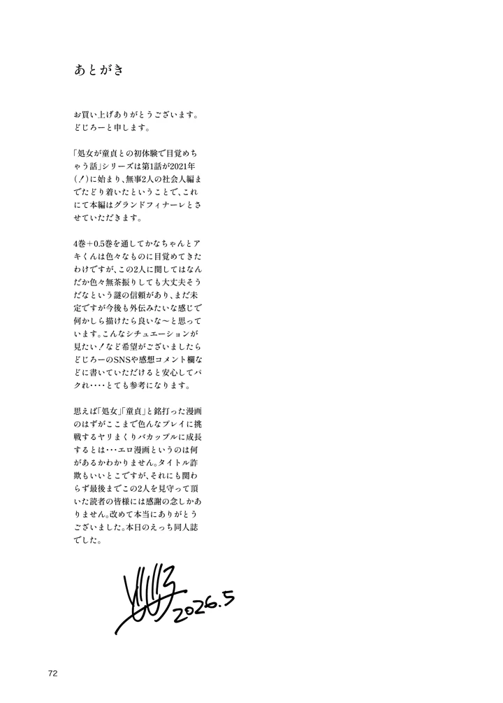 72ページ目
