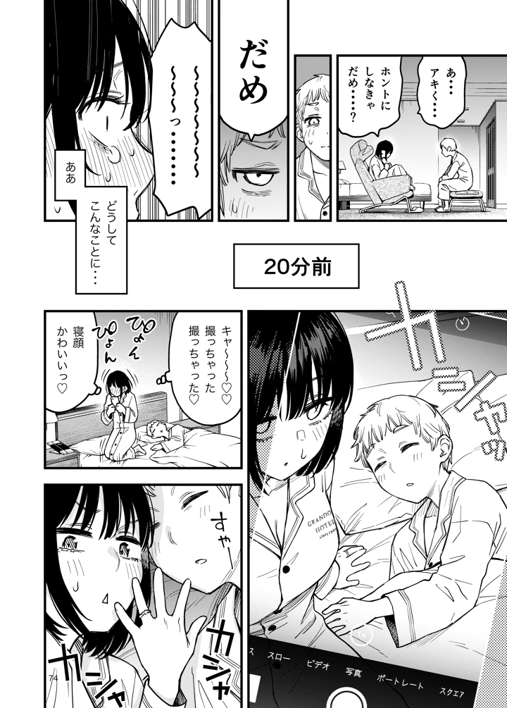 74ページ目