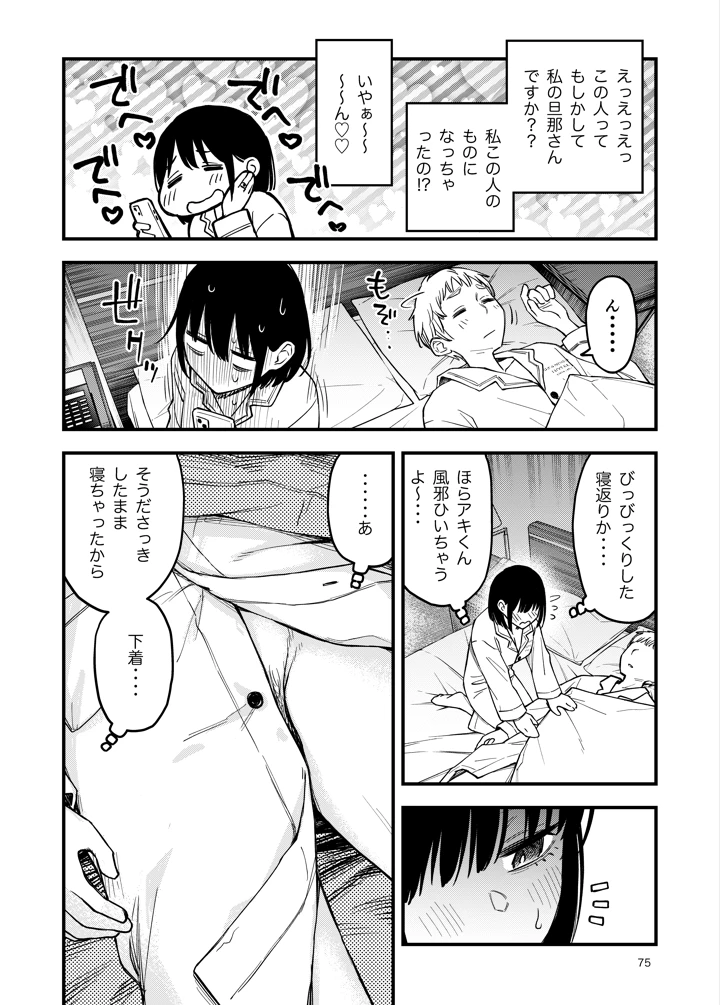 75ページ目