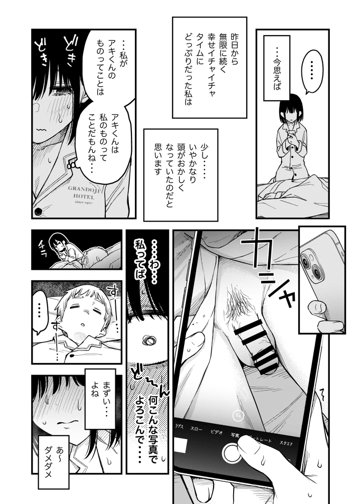 76ページ目