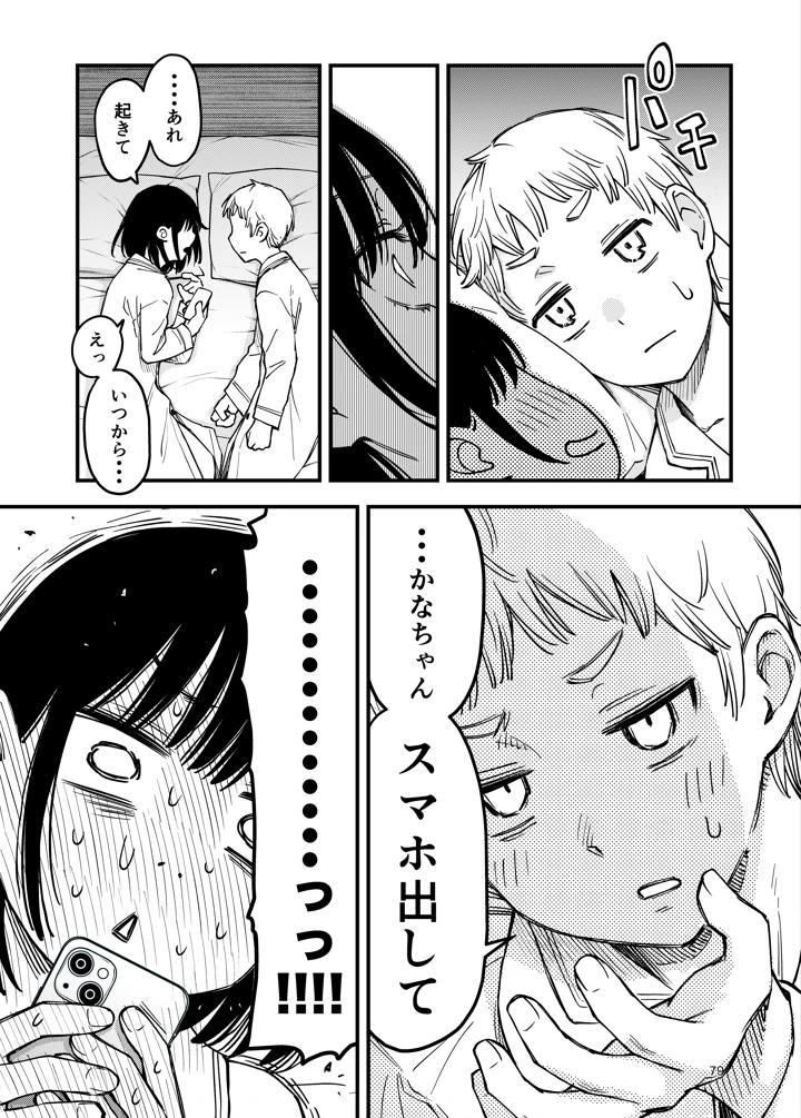 79ページ目
