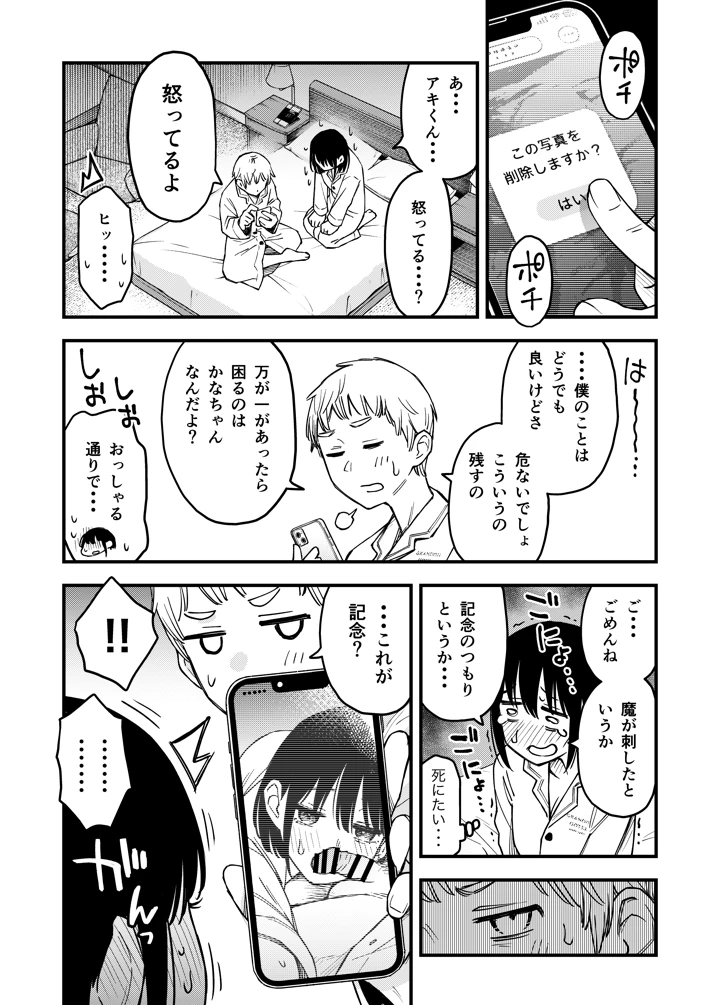 80ページ目
