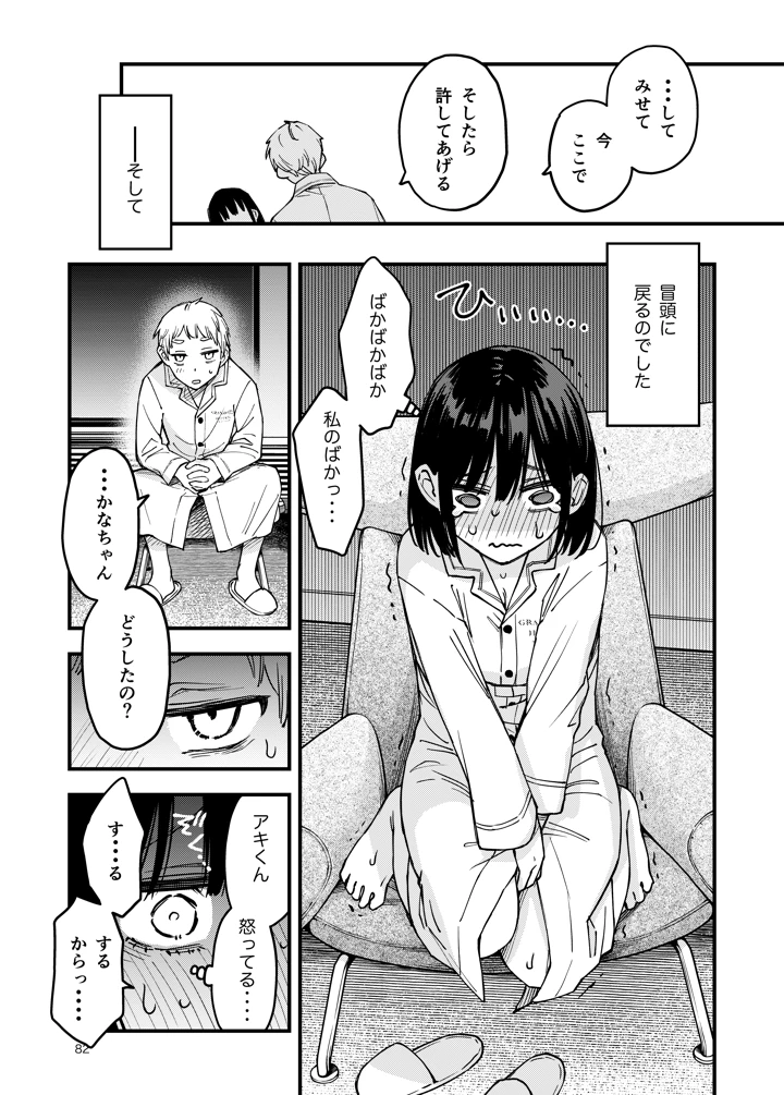 82ページ目