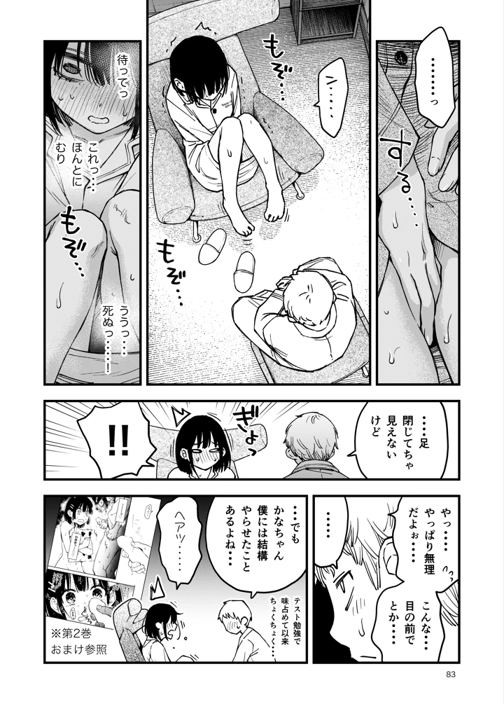 83ページ目