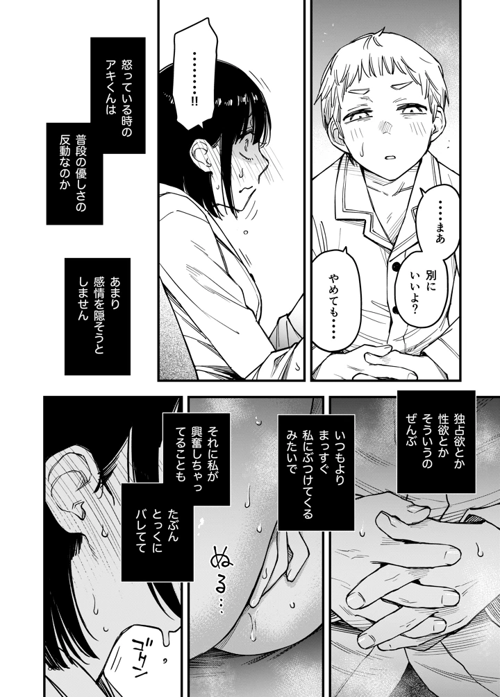 84ページ目