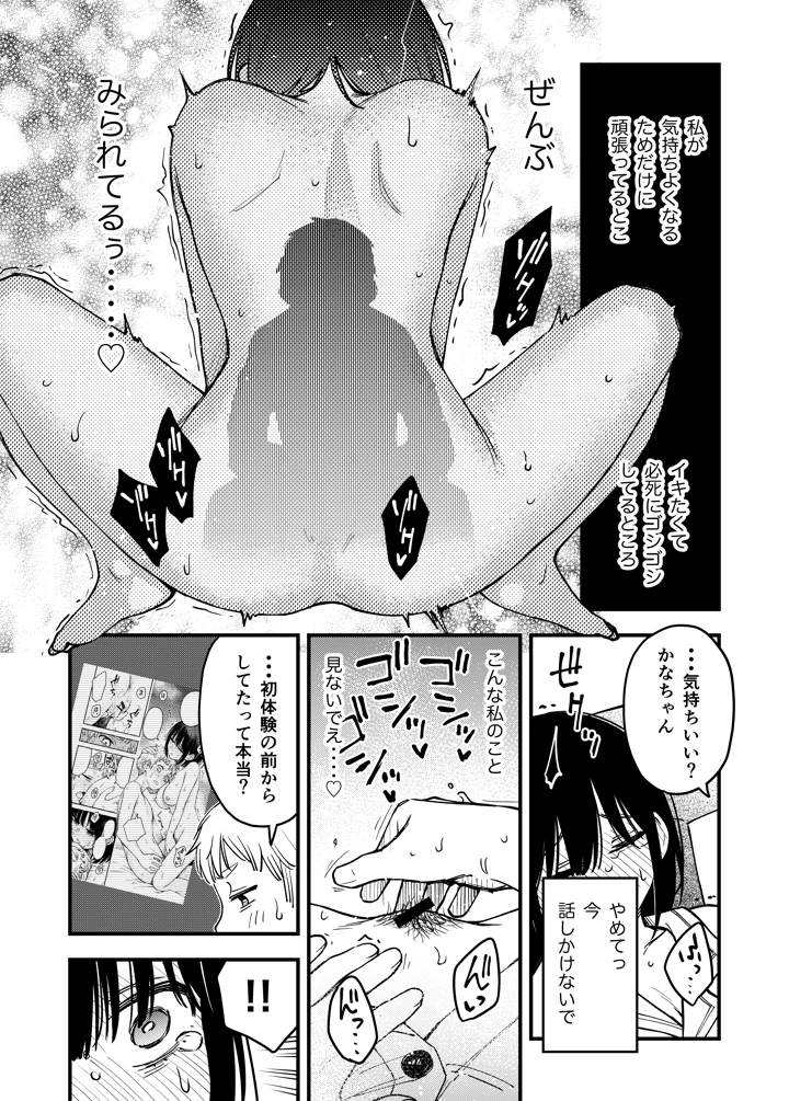86ページ目