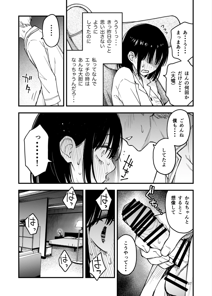 87ページ目