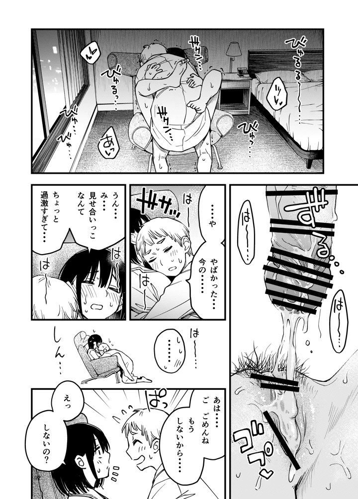 92ページ目