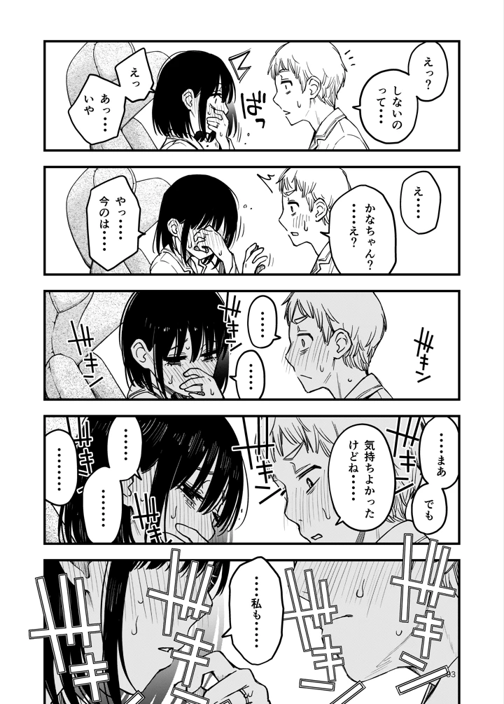 93ページ目