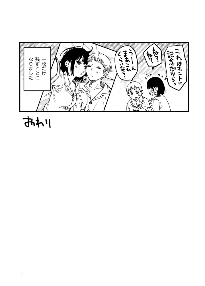 98ページ目