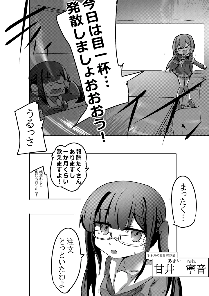 6ページ目