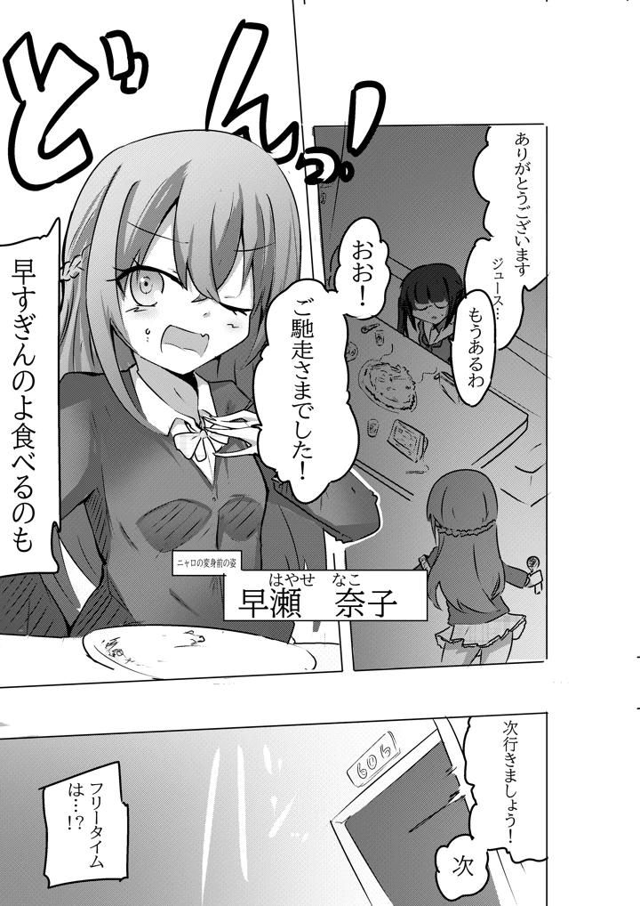 7ページ目