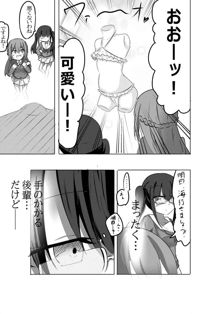 9ページ目