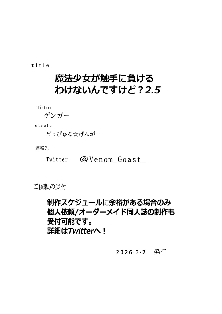 14ページ目