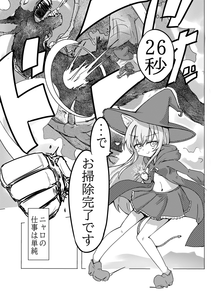 16ページ目