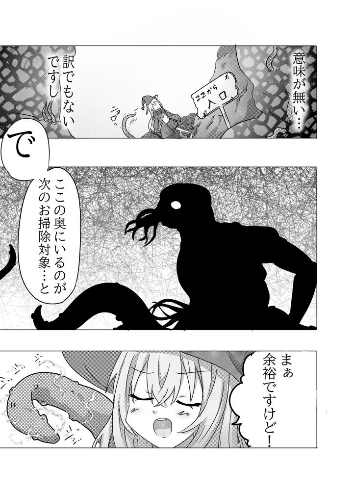 18ページ目
