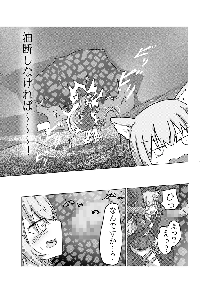 20ページ目