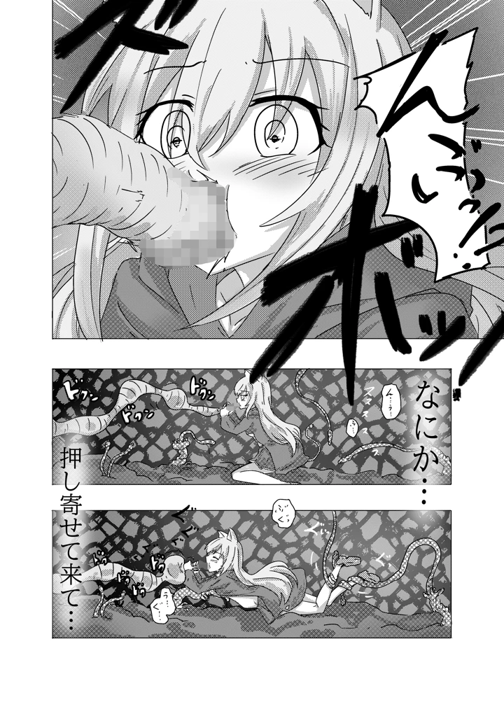 21ページ目