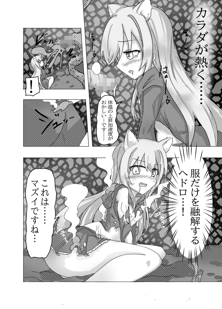 23ページ目