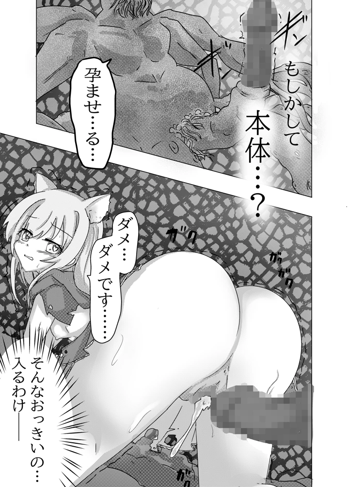 30ページ目