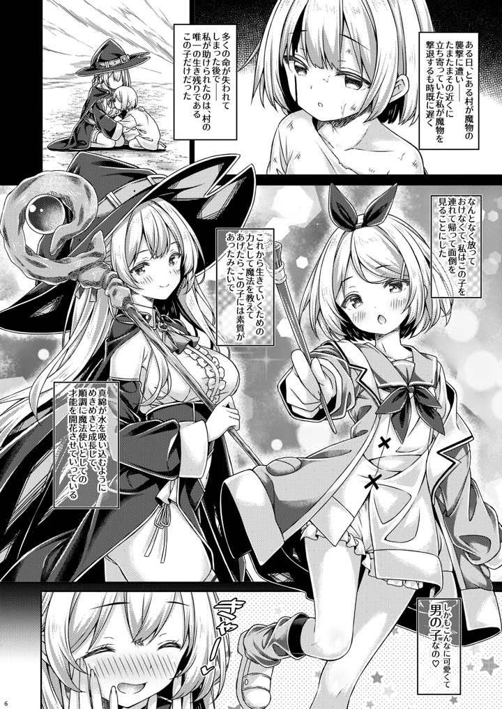 5ページ目