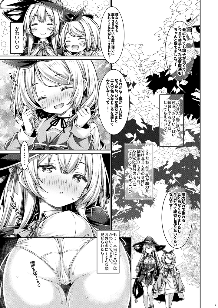 6ページ目